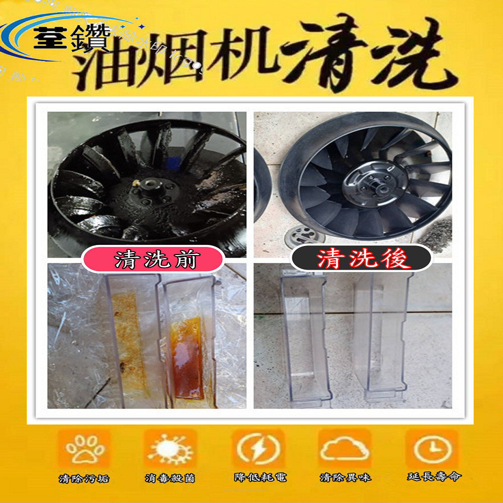 莊頭北隱藏式油煙機細拆清洗