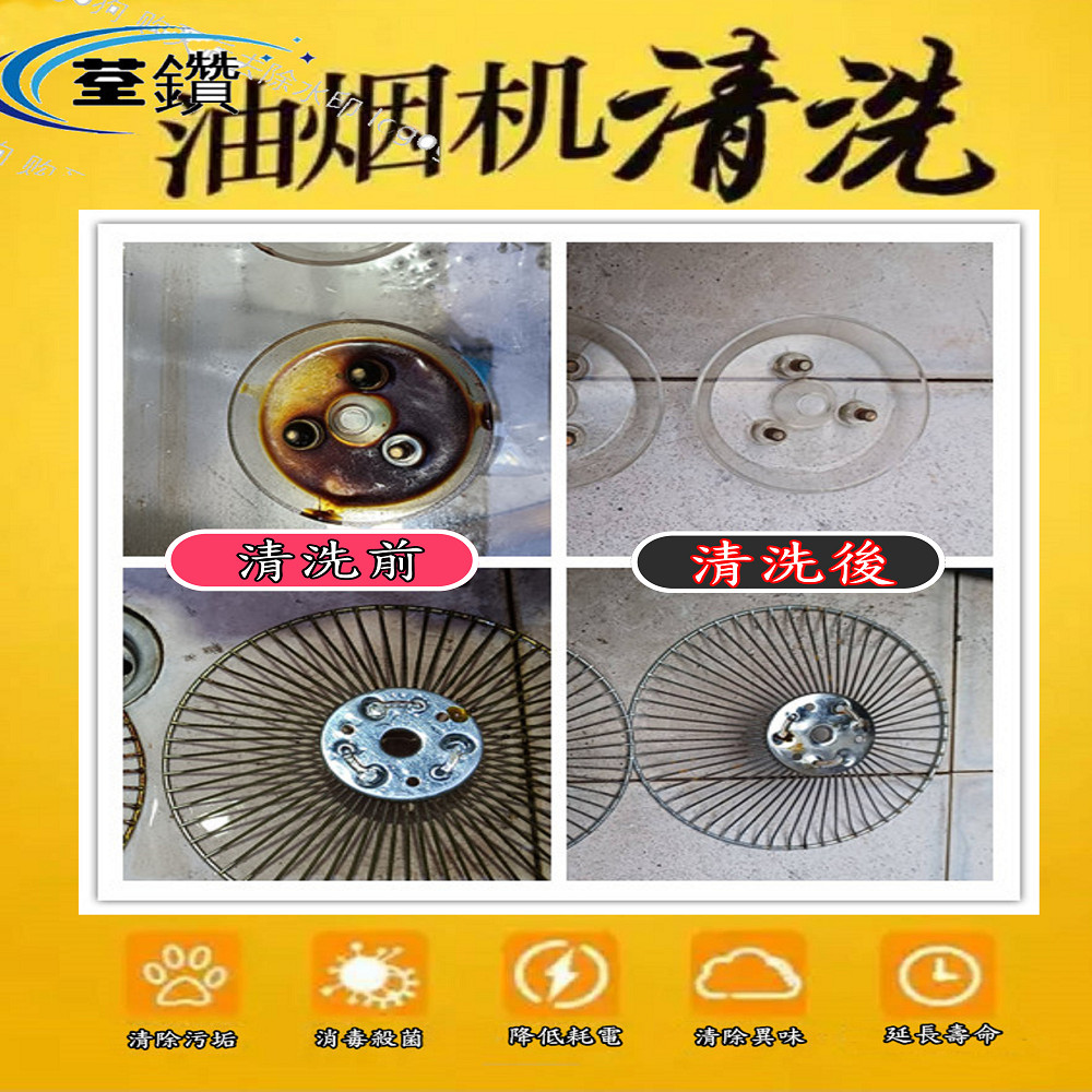 莊頭北隱藏式油煙機細拆清洗