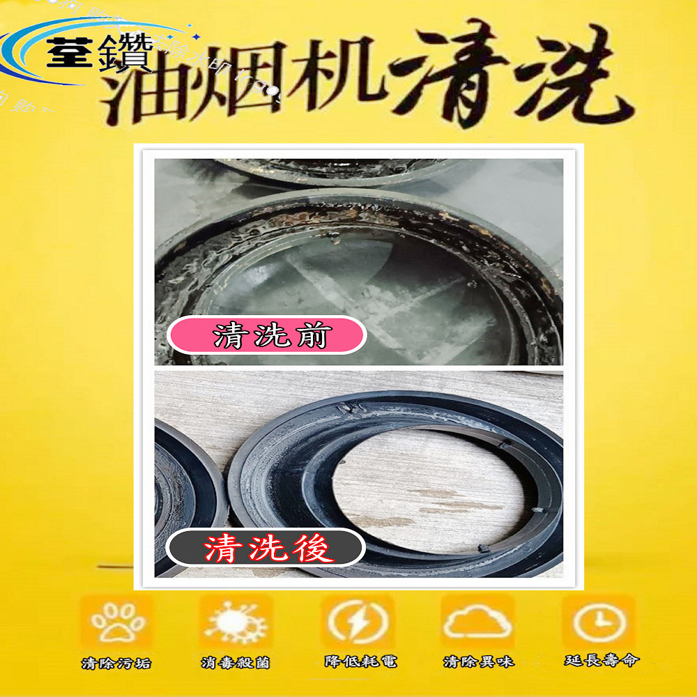 莊頭北隱藏式油煙機細拆清洗