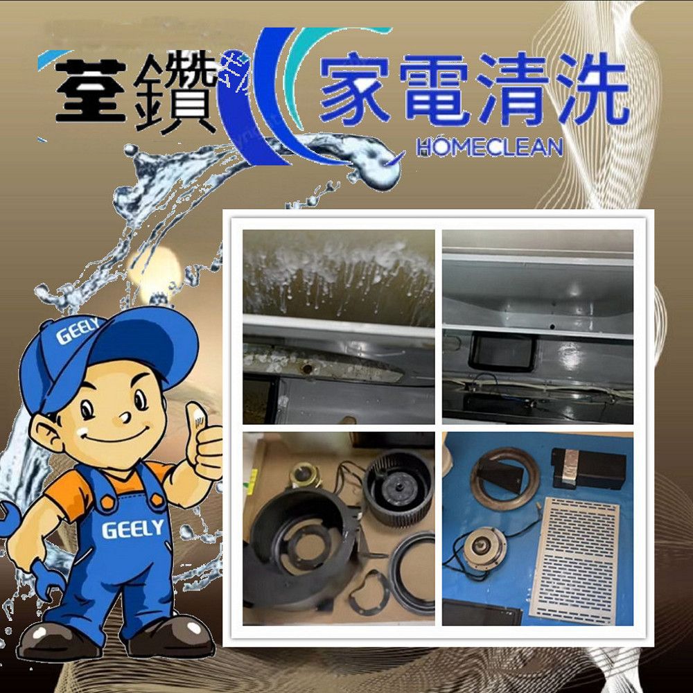 莊頭北倒T油煙機細拆清洗