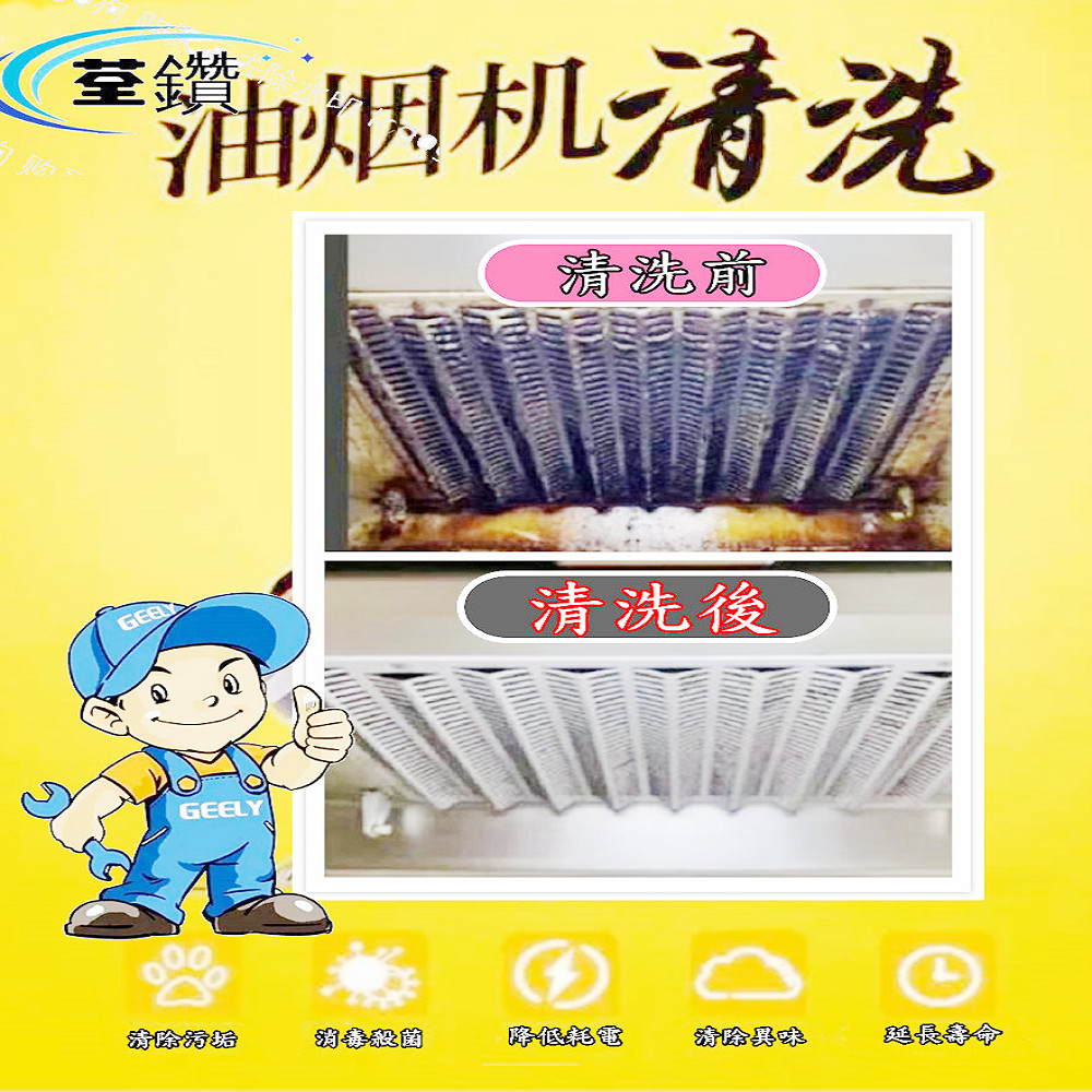 國際進吸式油煙機細拆清洗