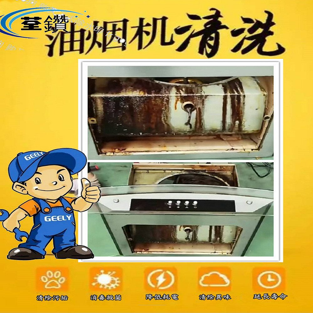 國際進吸式油煙機細拆清洗