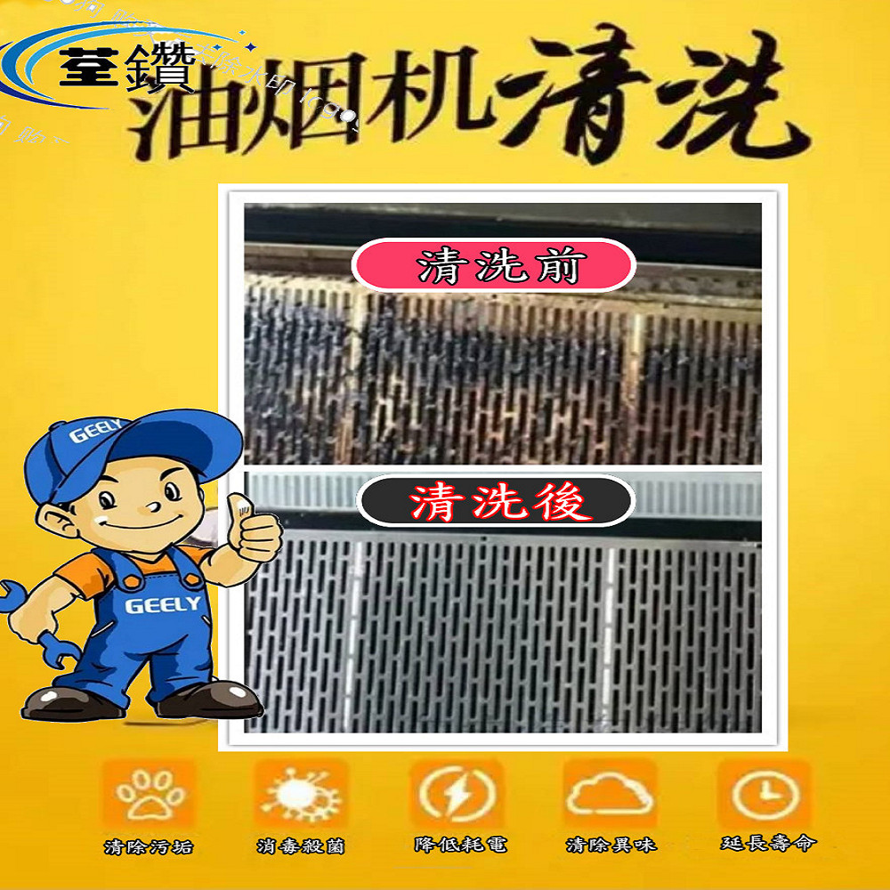 國際進吸式油煙機細拆清洗