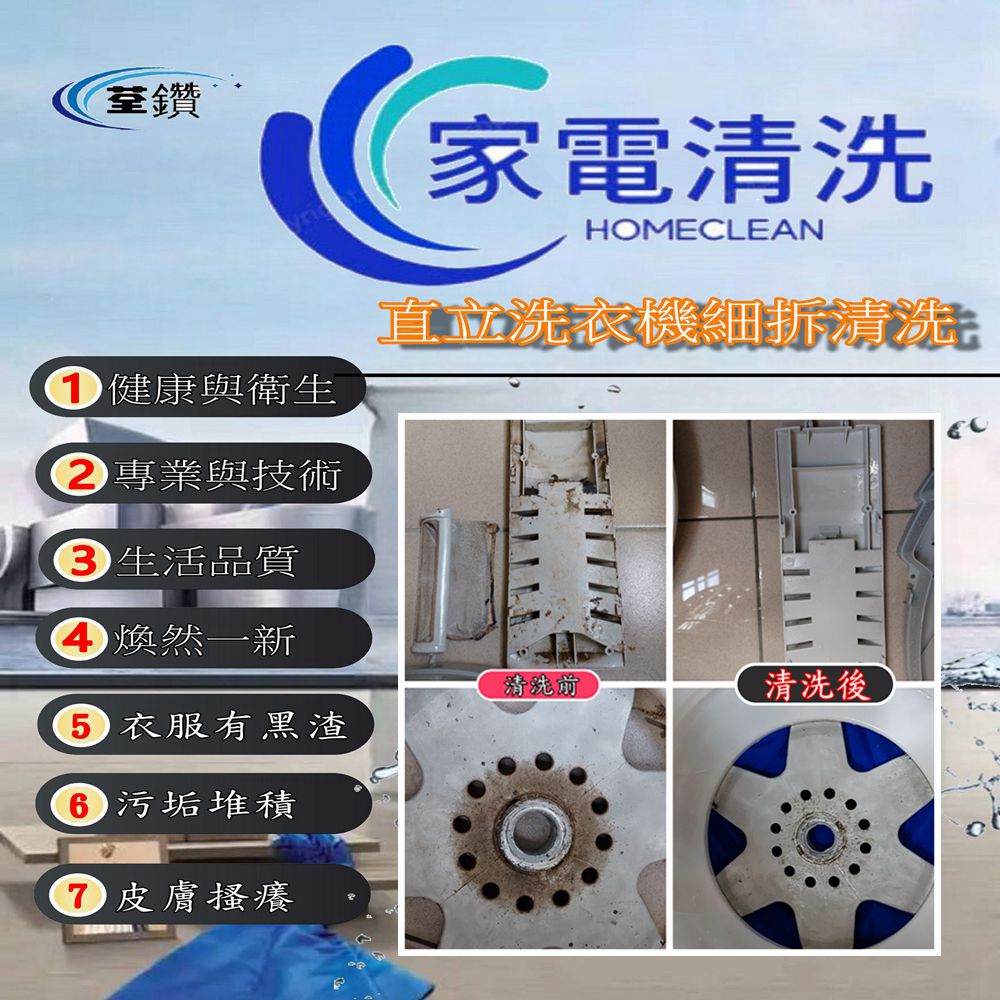 聲寶直立式洗衣機清洗(台中區)3