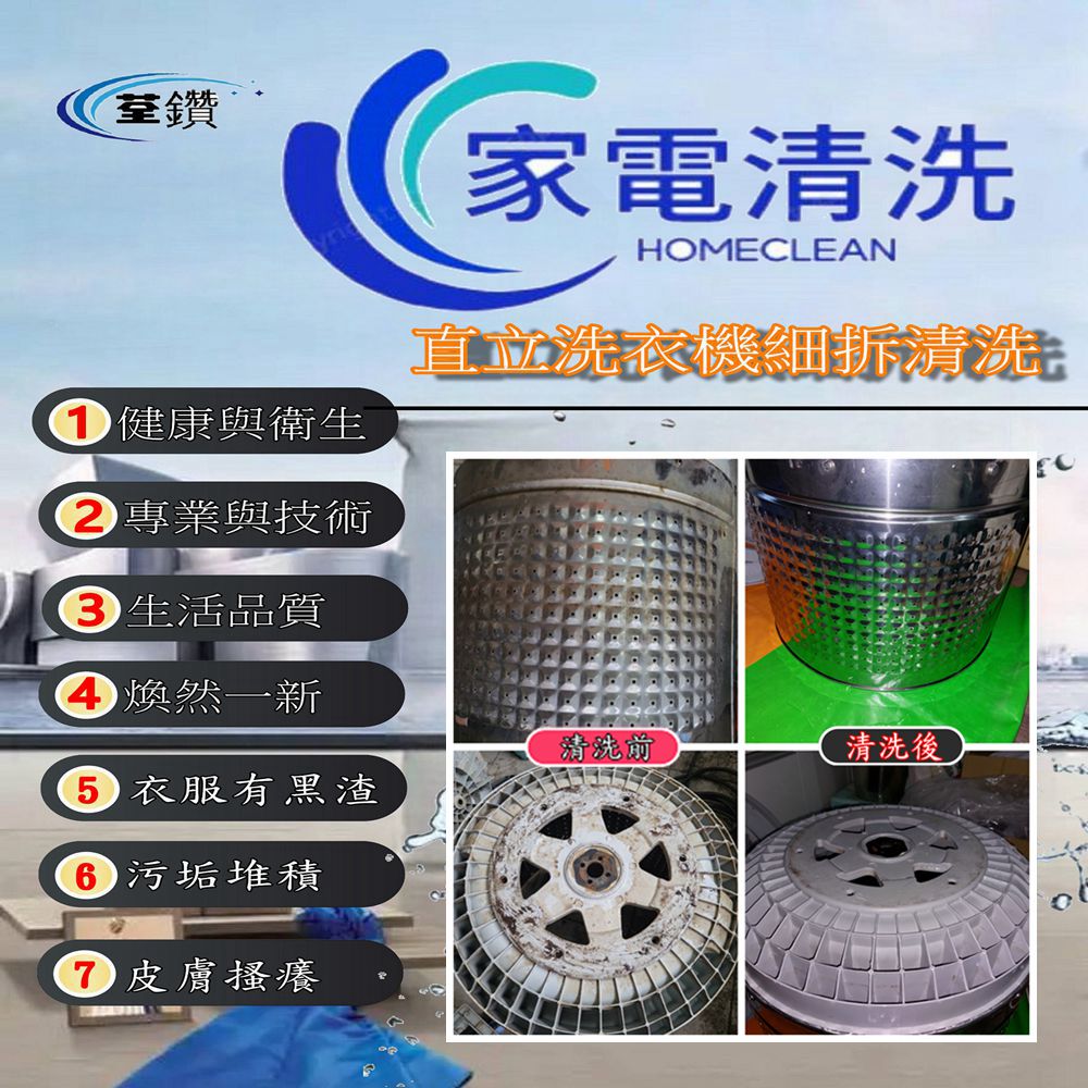 歌林直立式洗衣機清洗(台中區)1