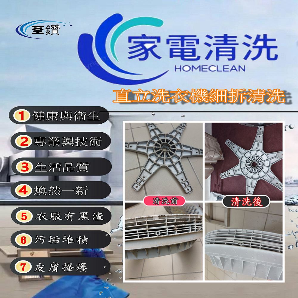 歌林直立式洗衣機清洗(台中區)1