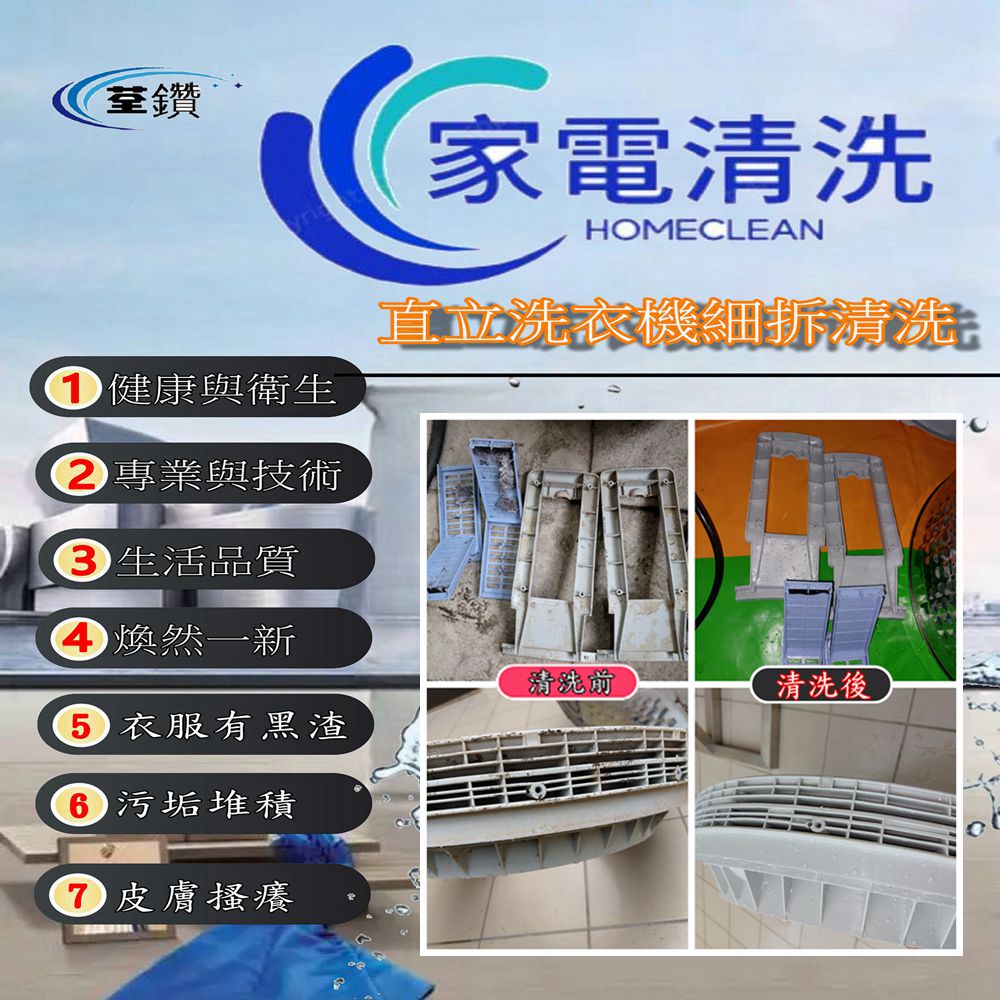 歌林直立式洗衣機清洗(台中區)1