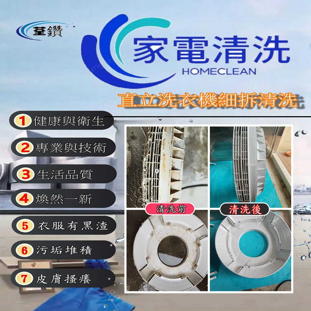 國際牌直立式洗衣機清洗(台中區)1