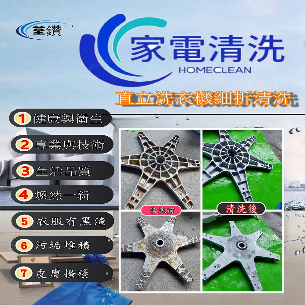 國際牌直立式洗衣機清洗(台中區)2