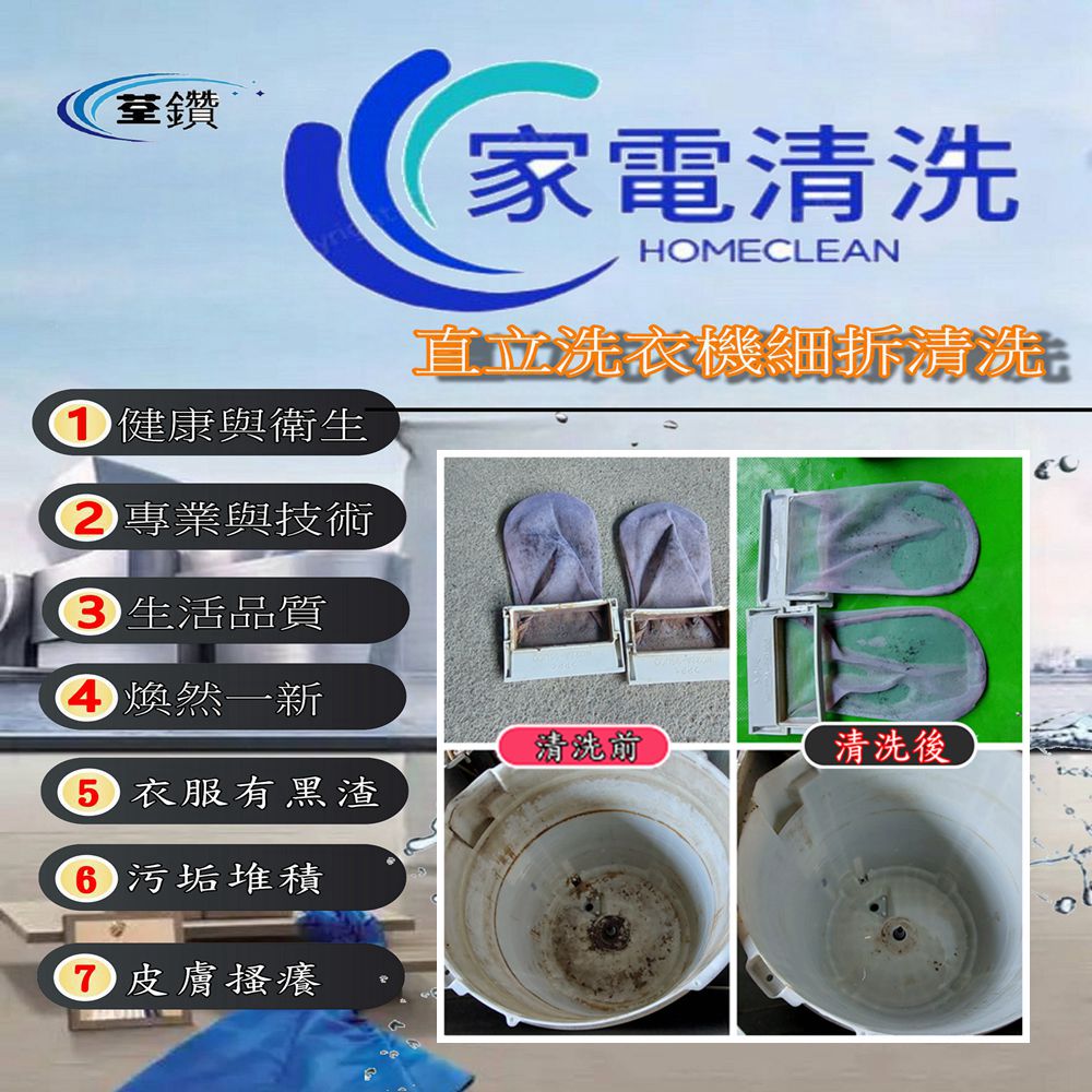 國際牌直立式洗衣機清洗(台中區)2