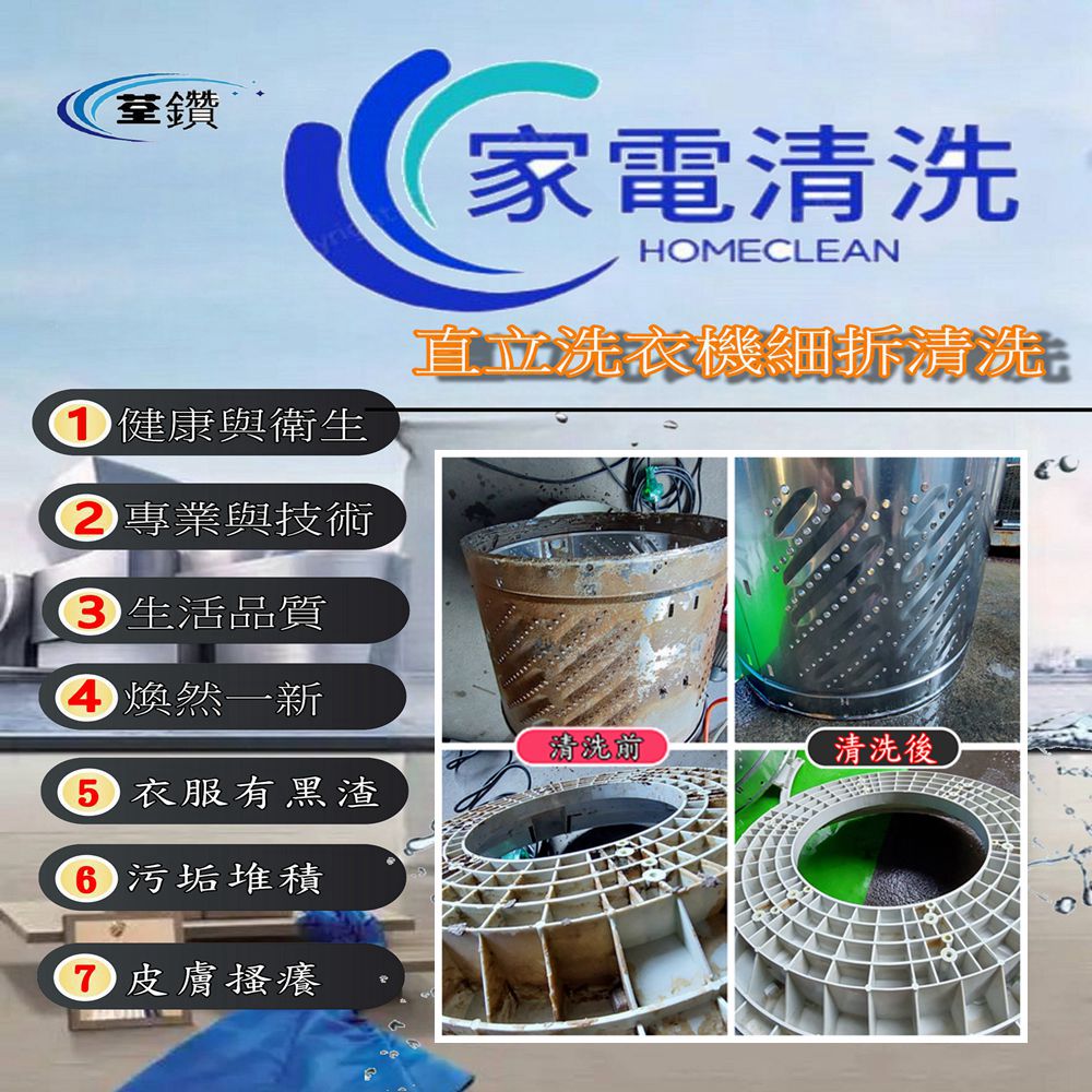 國際牌直立式洗衣機清洗(台中區)2