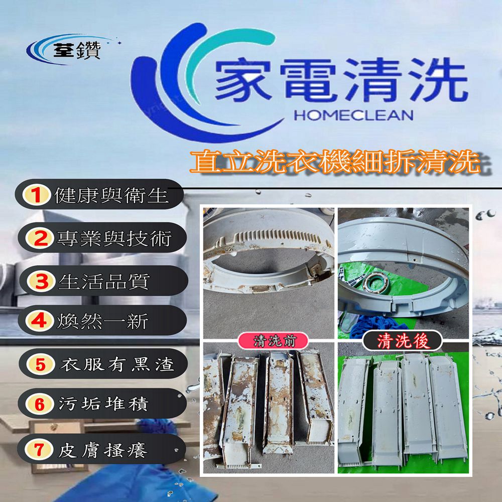 國際牌直立式洗衣機清洗(台中區)2