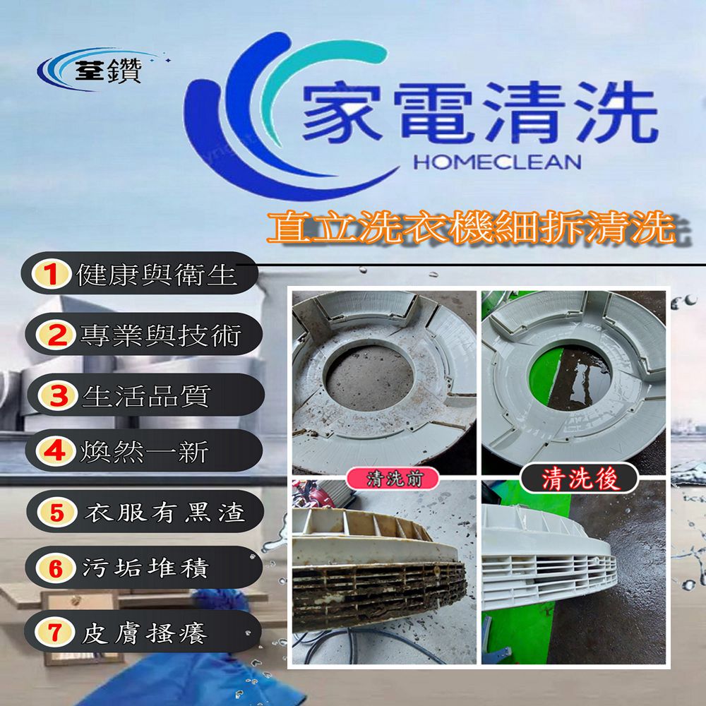 國際牌直立式洗衣機清洗(台中區)2