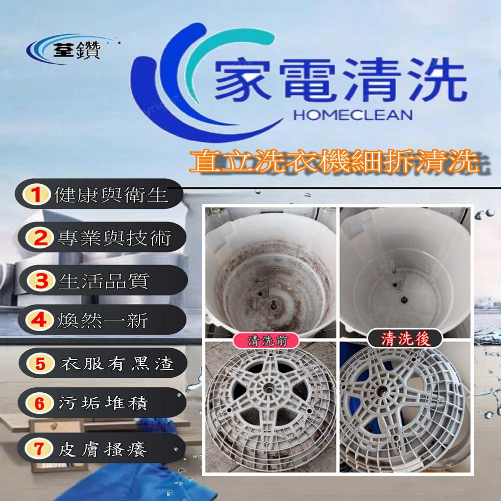 國際牌直立式洗衣機清洗(台中區)3