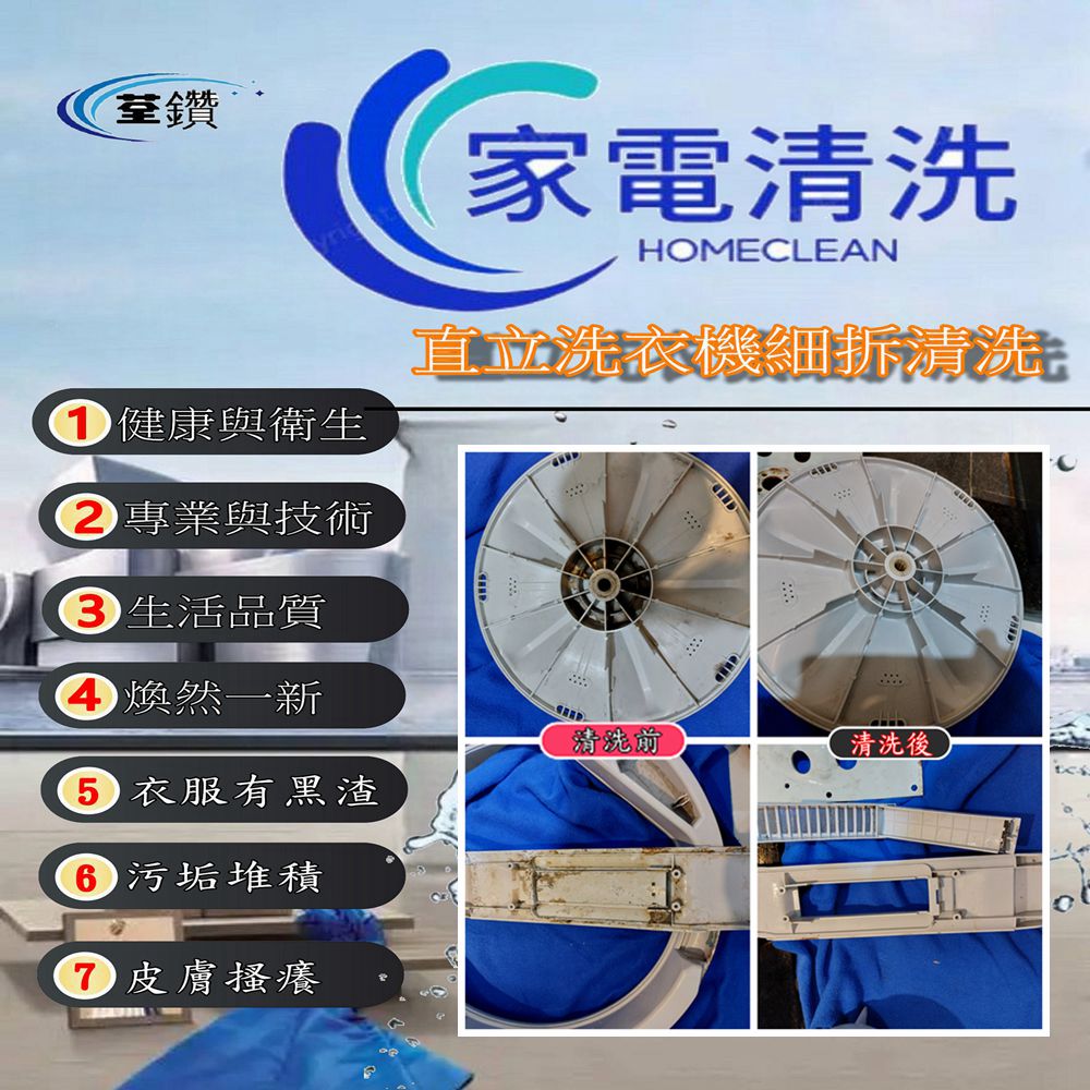 三洋直立式洗衣機清洗(台中區)1