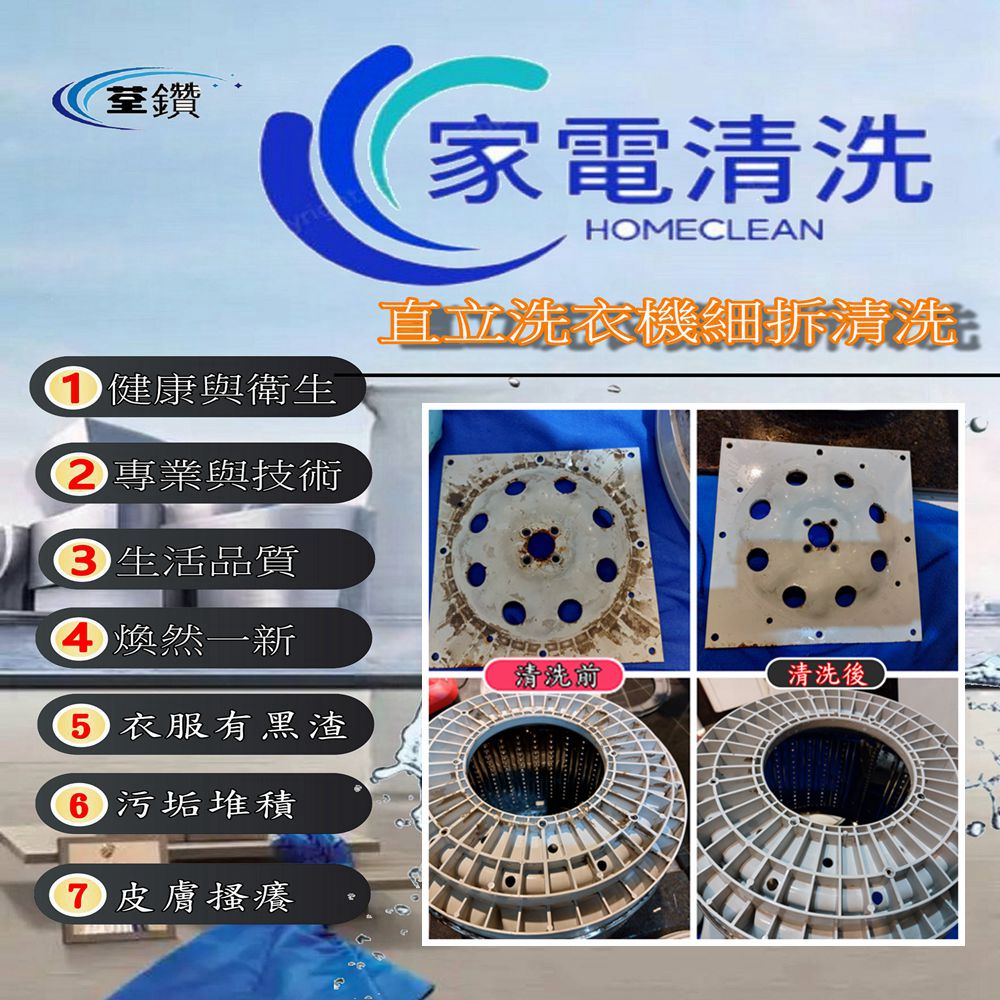 三洋直立式洗衣機清洗(台中區)1