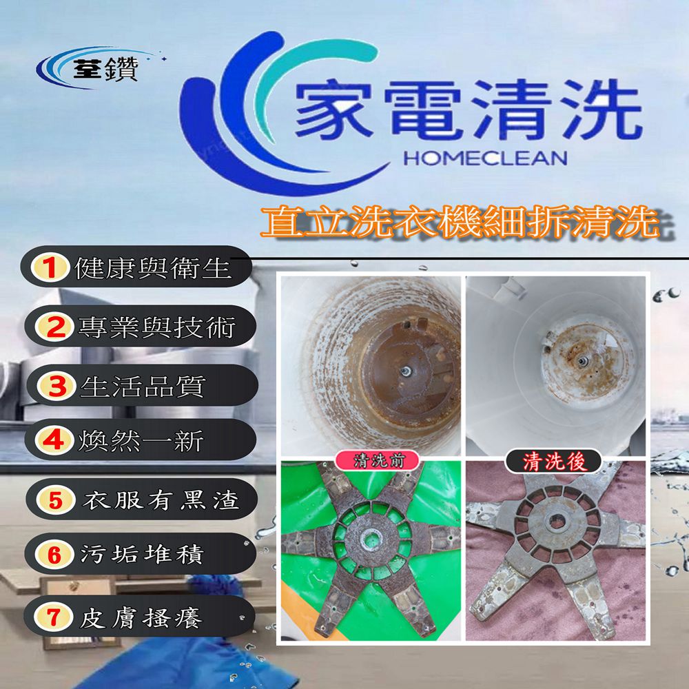 三洋直立式洗衣機清洗(台中區)2