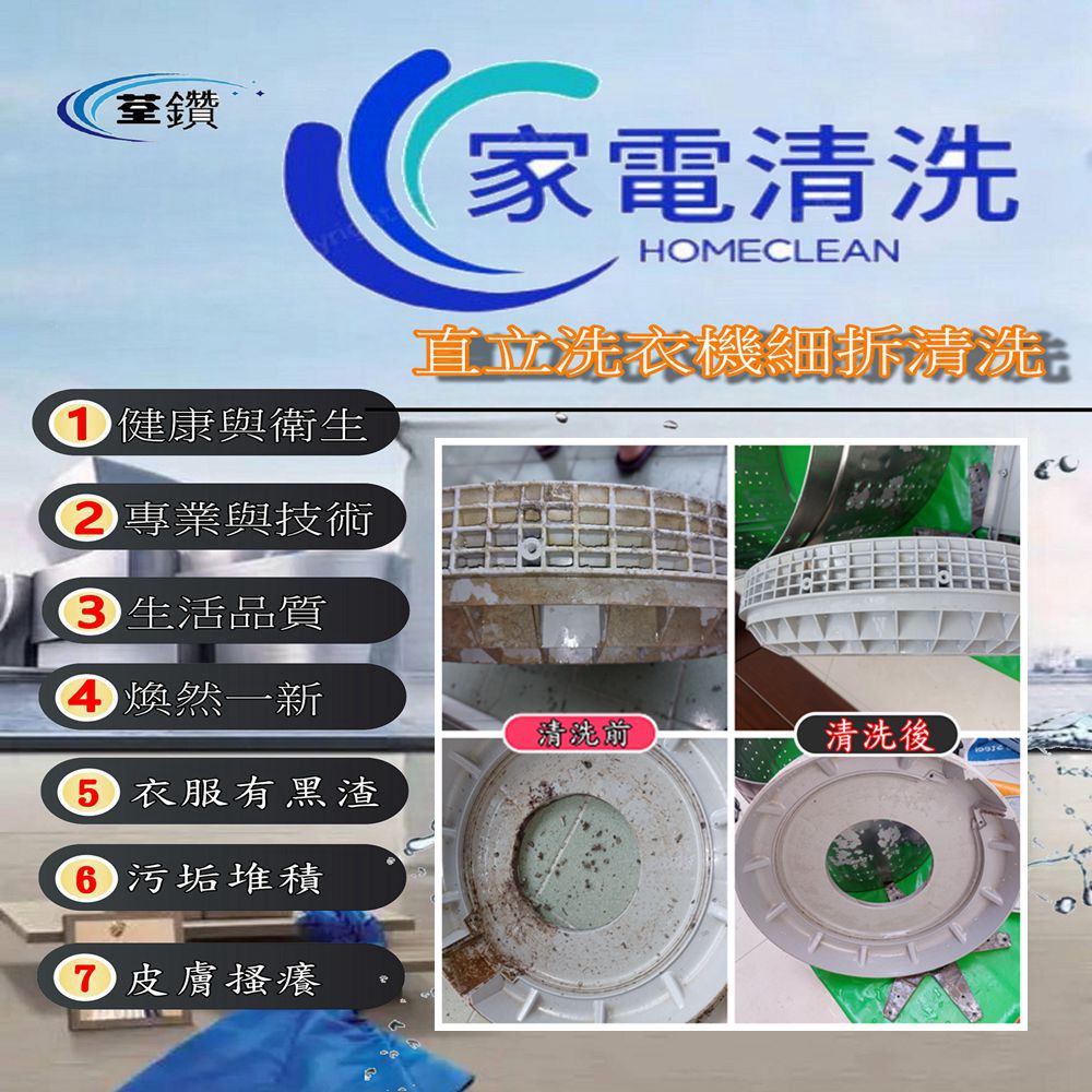 三洋直立式洗衣機清洗(台中區)2