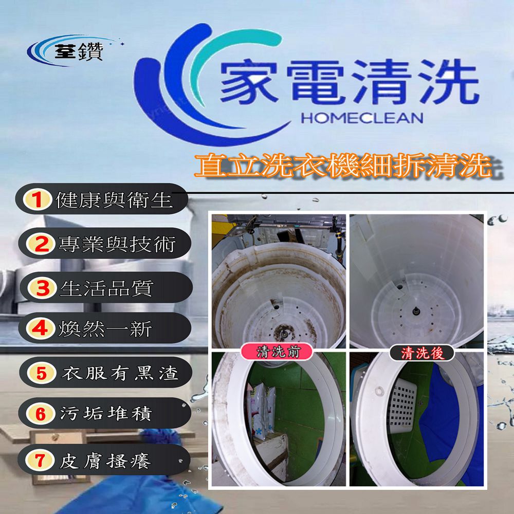 三星直立式洗衣機清洗(台中區}1