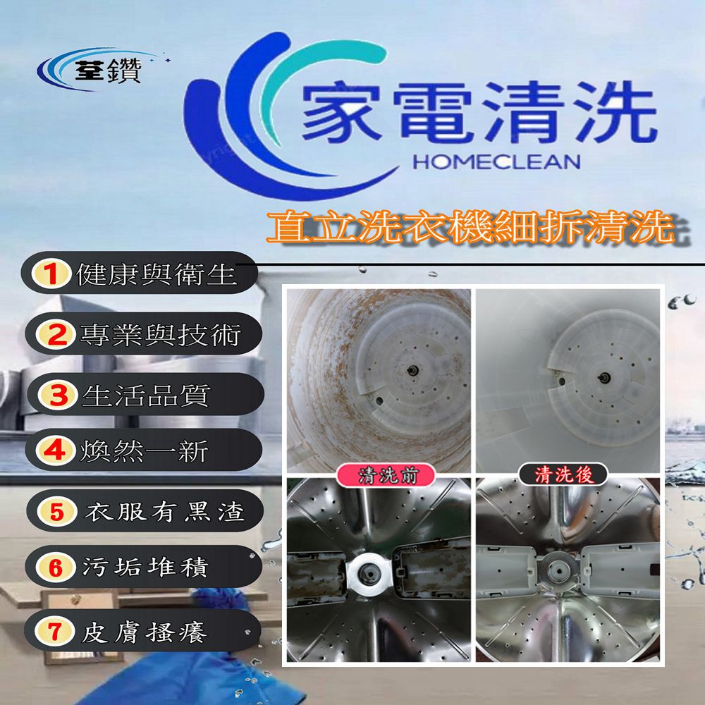 三星直立式洗衣機清洗(台中區}3
