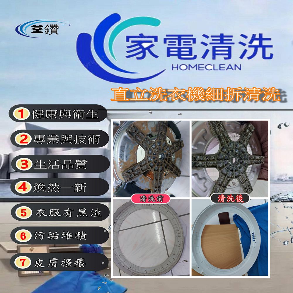 三星直立式洗衣機清洗(台中區}3