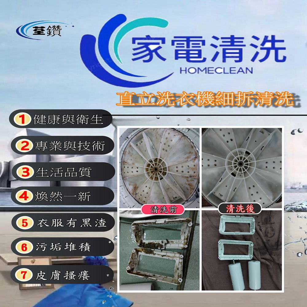 三星直立式洗衣機清洗(台中區}3