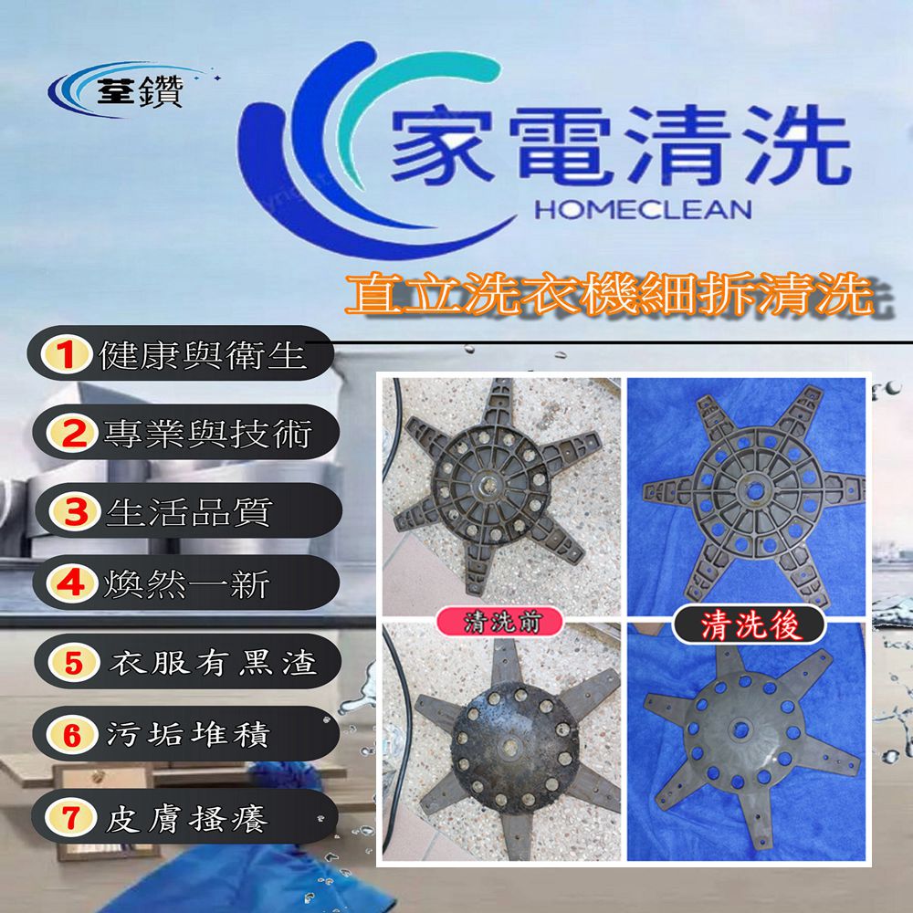 三洋直立式洗衣機清洗(台中區)4