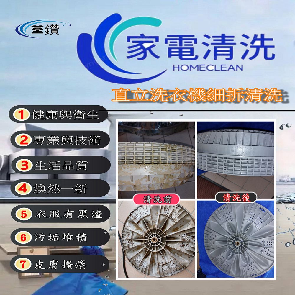 三洋直立式洗衣機清洗(台中區)4