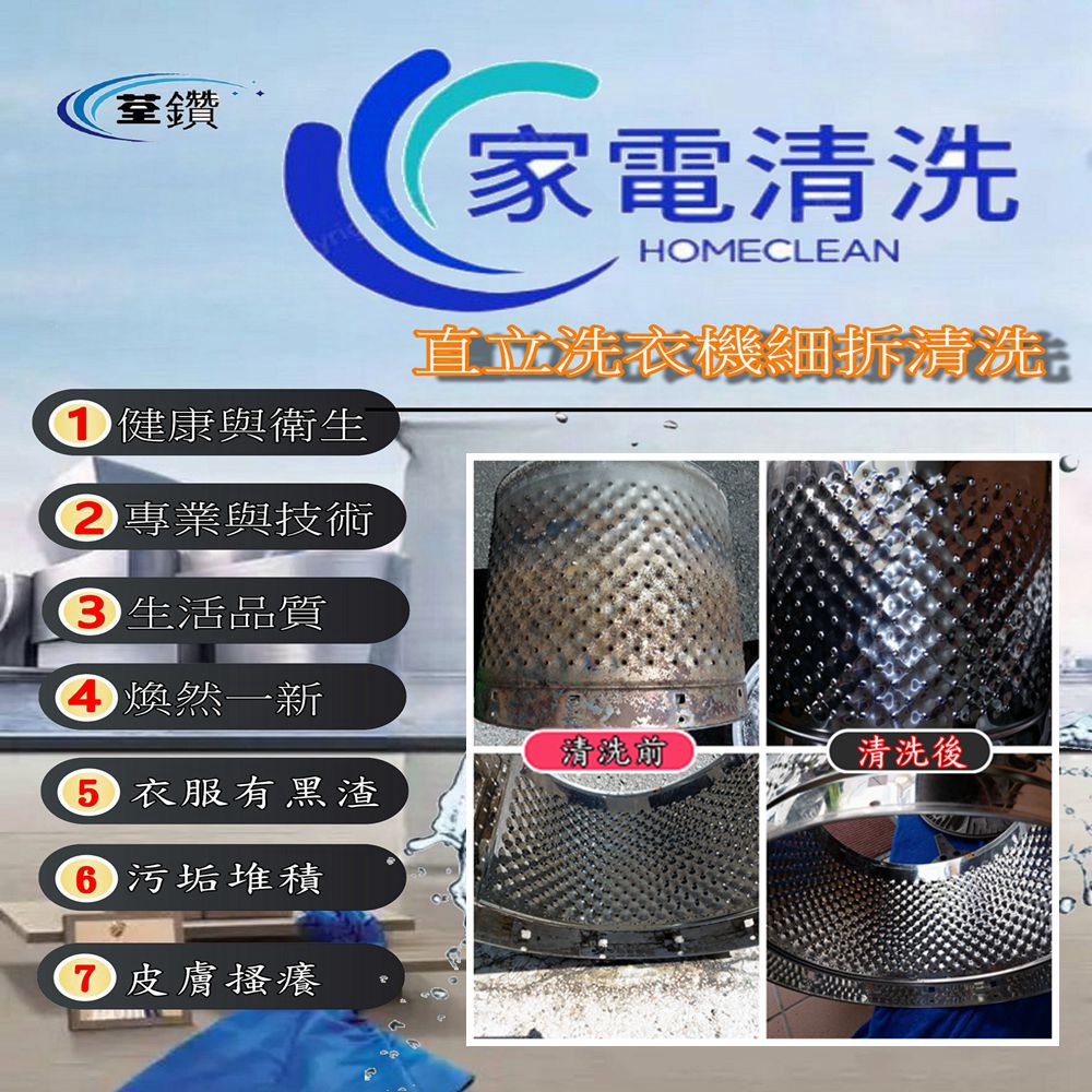 三洋直立式洗衣機清洗(台中區)4