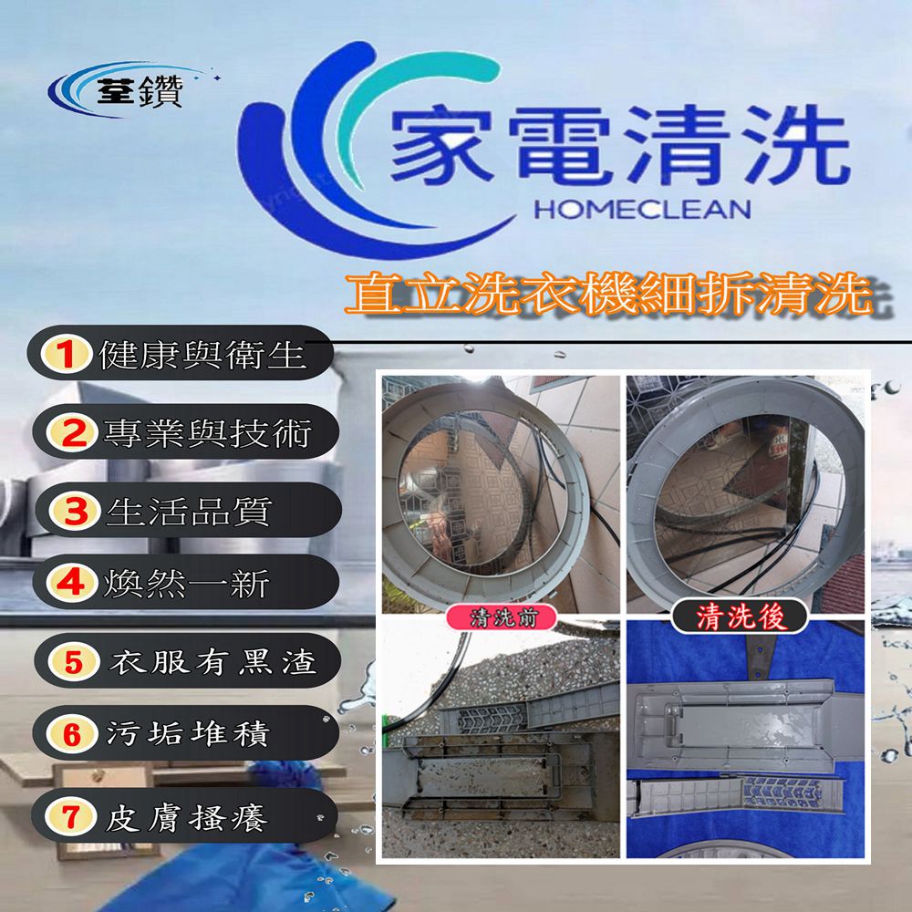 三洋直立式洗衣機清洗(台中區)4