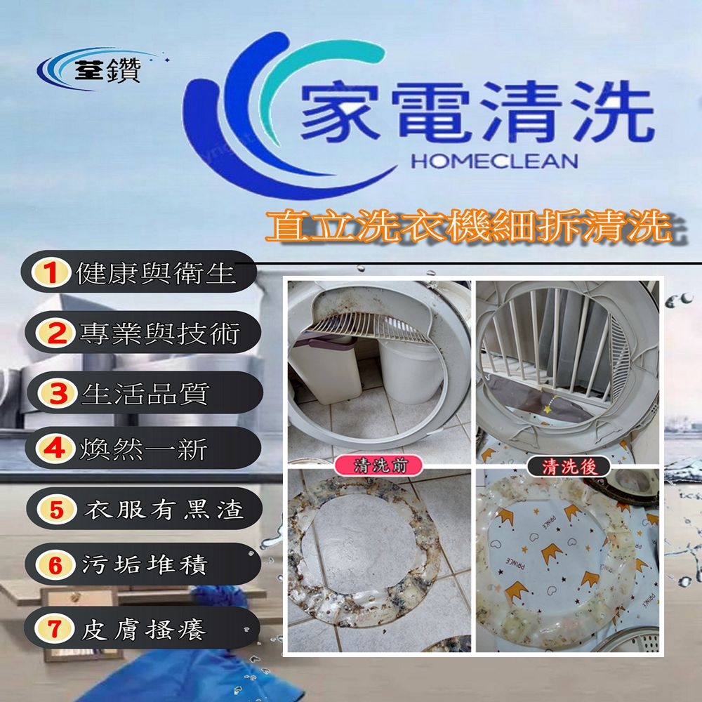 LG直立式洗衣機清洗(台中區)2