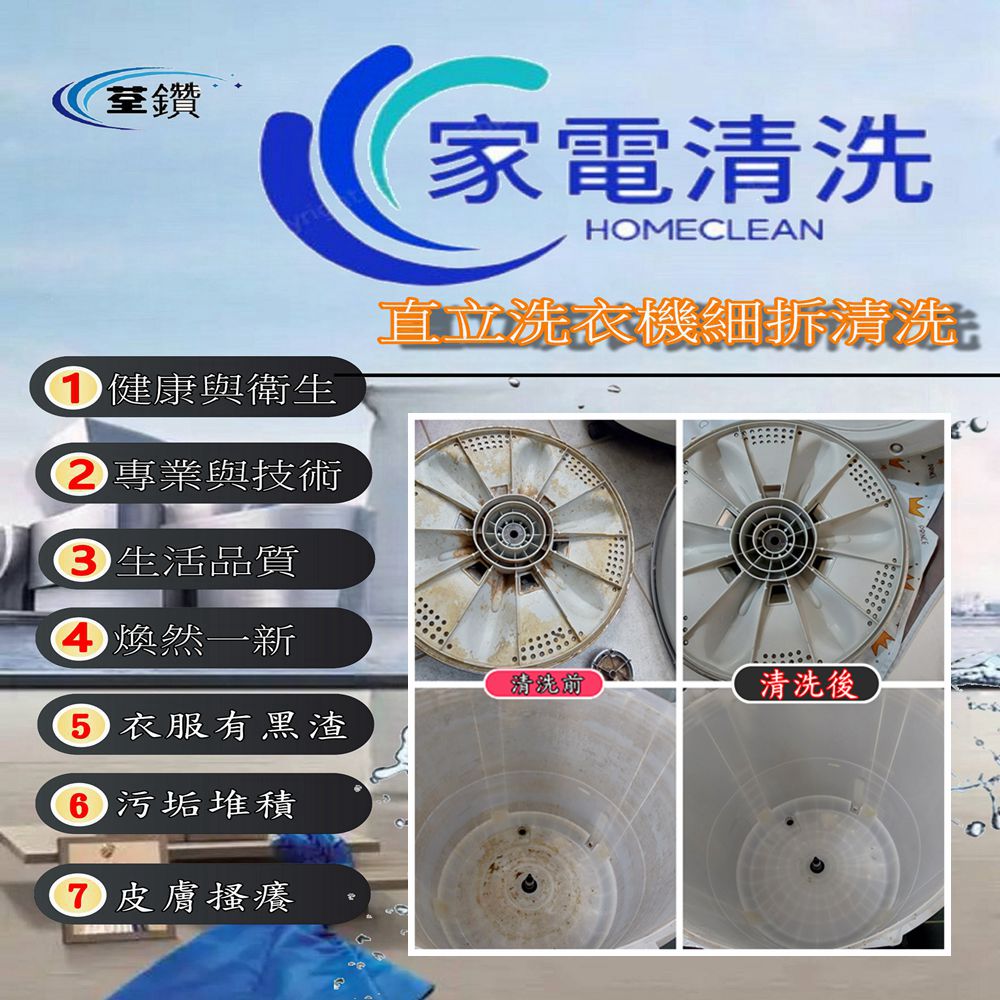 LG直立式洗衣機清洗(台中區)2