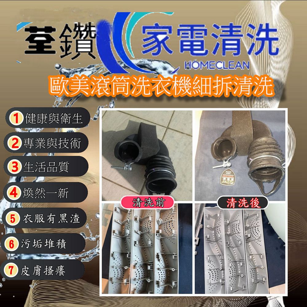 三星滾筒洗衣機細拆清洗