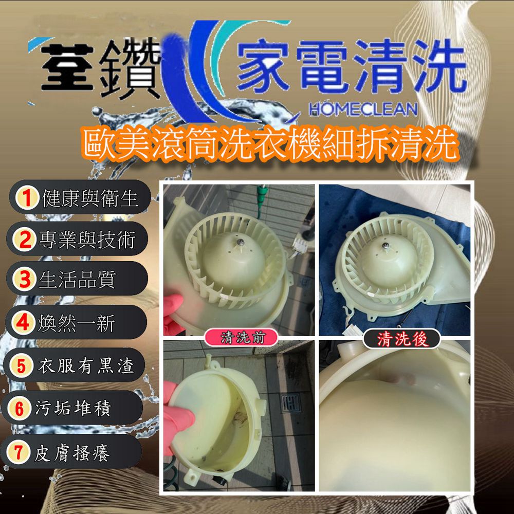 三星滾筒洗衣機細拆清洗