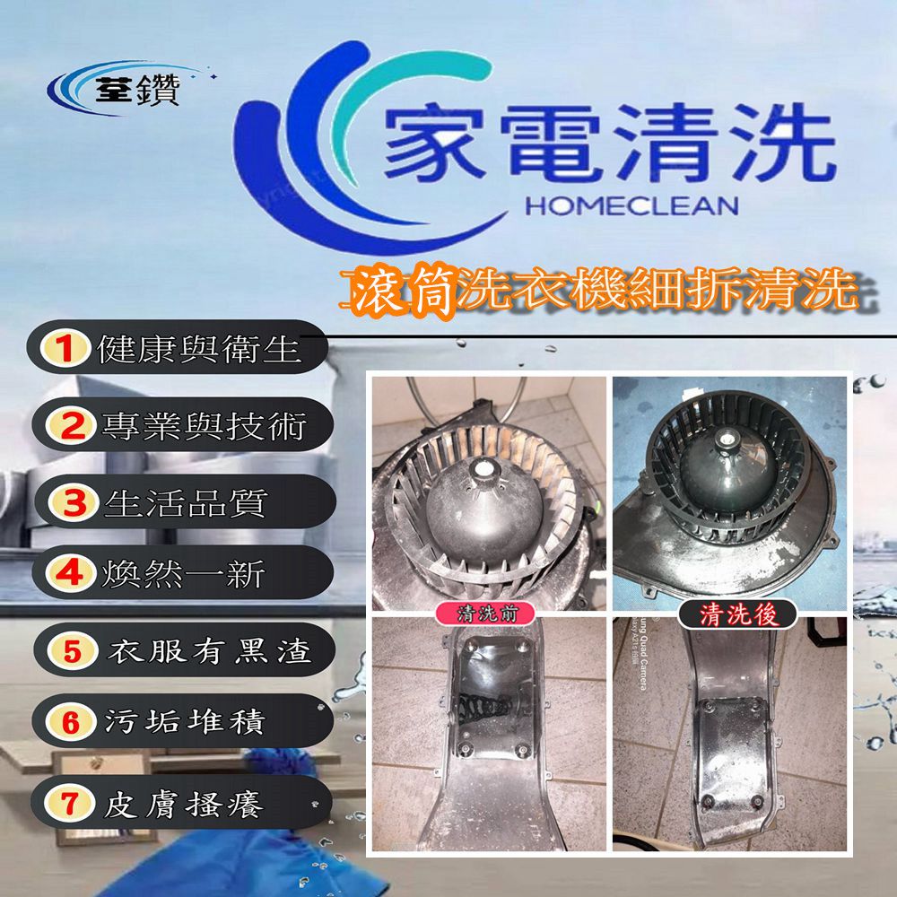 三星滾筒洗衣機細拆清洗