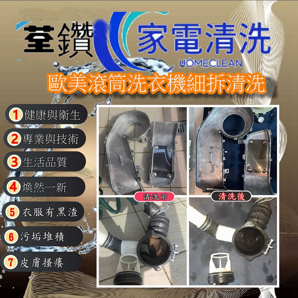 三星滾筒洗衣機細拆清洗