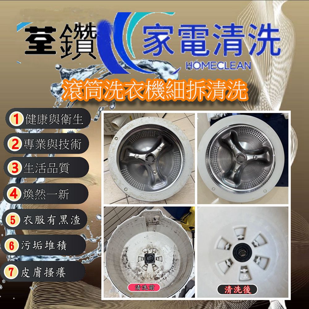 LG滾筒洗衣機清洗上下二層(按鍵型)