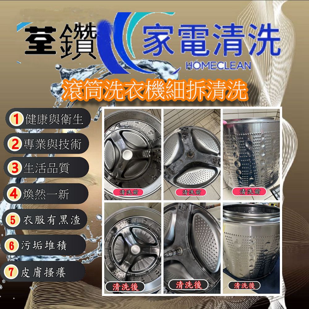 LG滾筒洗衣機清洗上下二層(按鍵型)