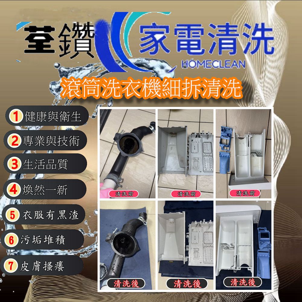 LG滾筒洗衣機清洗上下二層