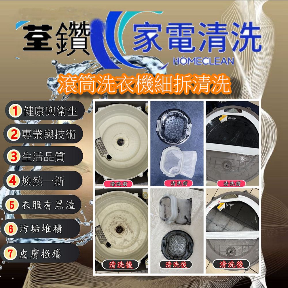 LG滾筒洗衣機清洗上下二層