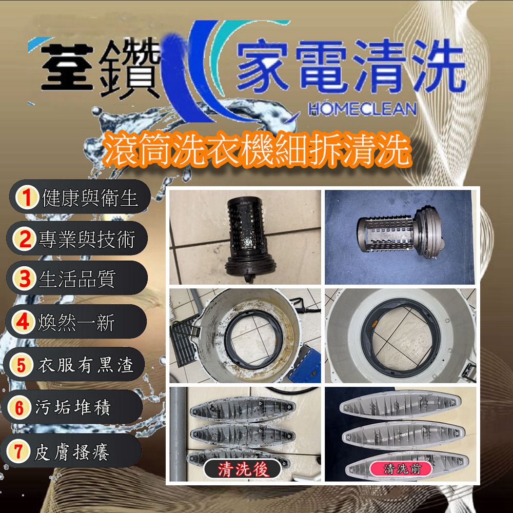 LG滾筒洗衣機清洗上下二層