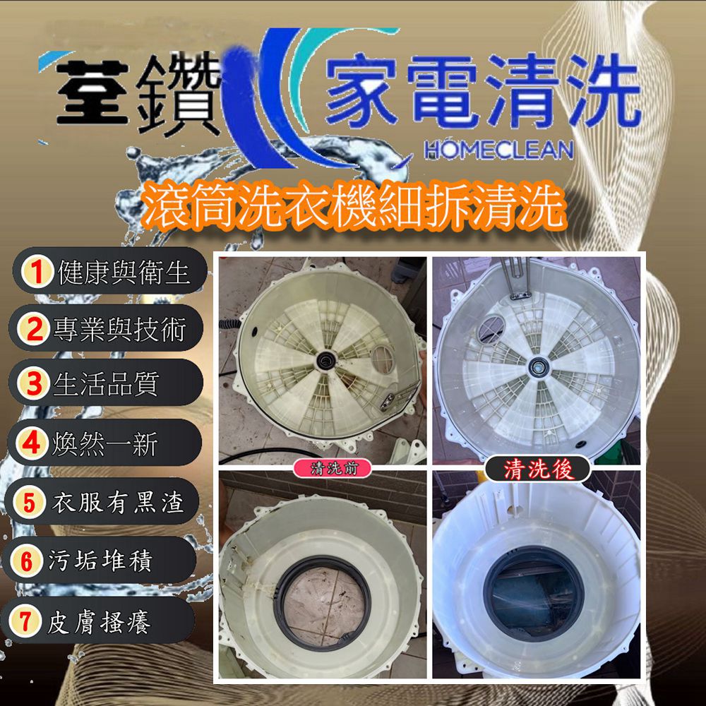 小米滾筒洗衣機細拆清洗