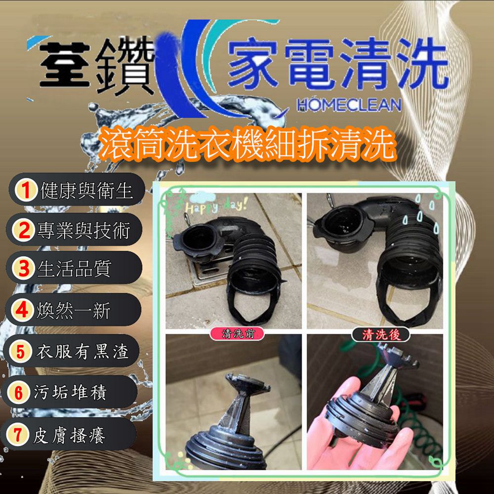 小米滾筒洗衣機細拆清洗