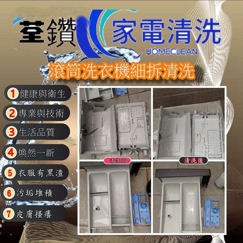 小米滾筒洗衣機細拆清洗