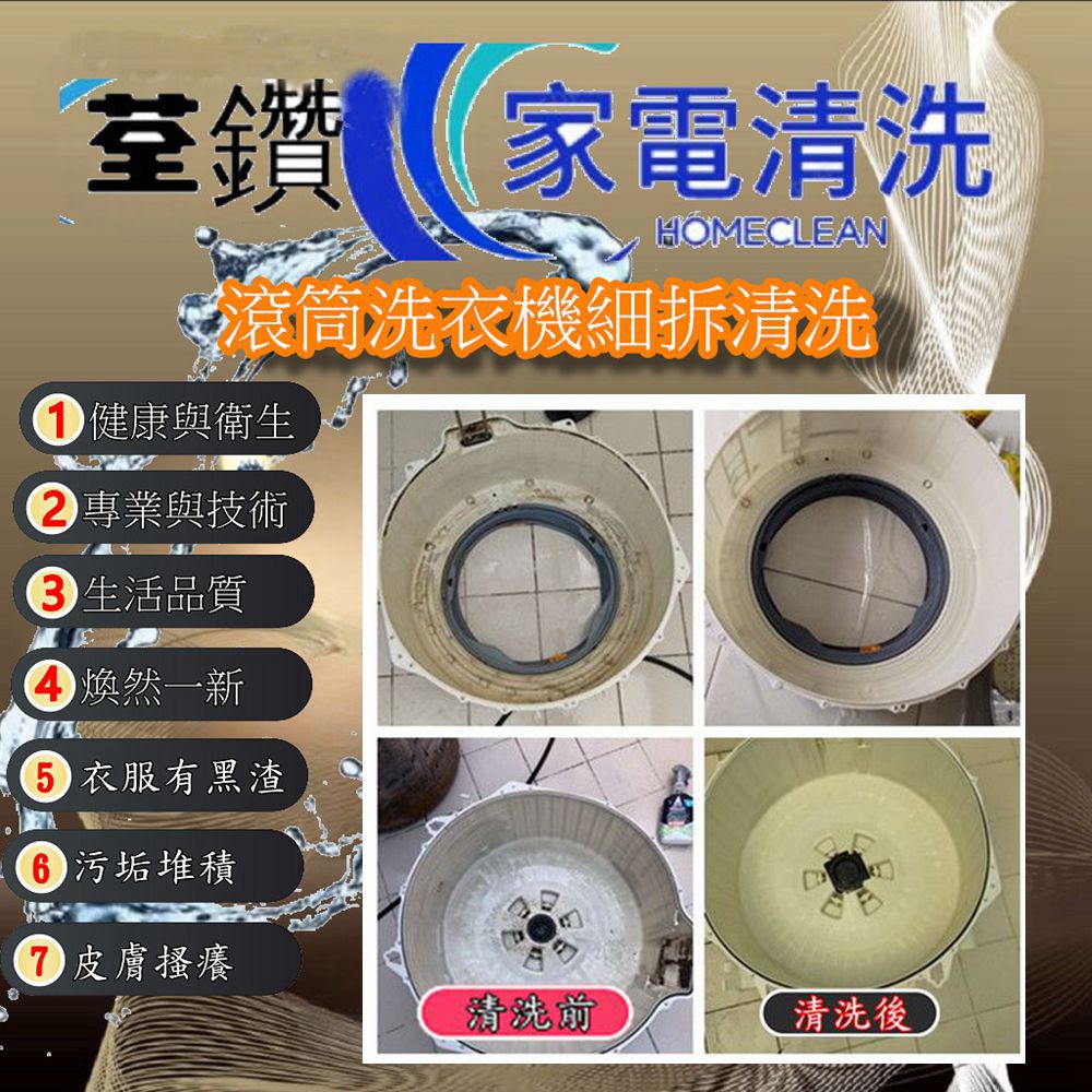 日立滾筒洗衣機細拆清洗