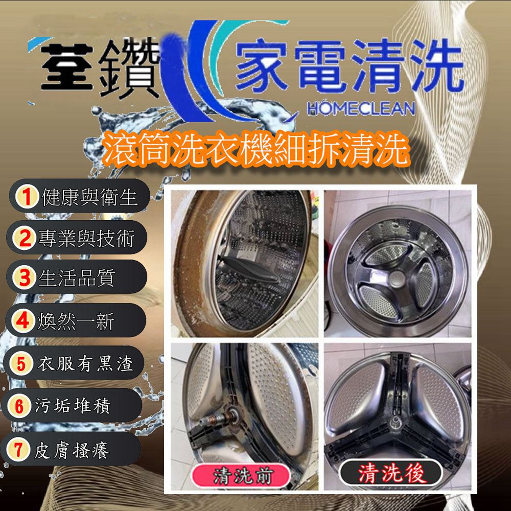 日立滾筒洗衣機細拆清洗