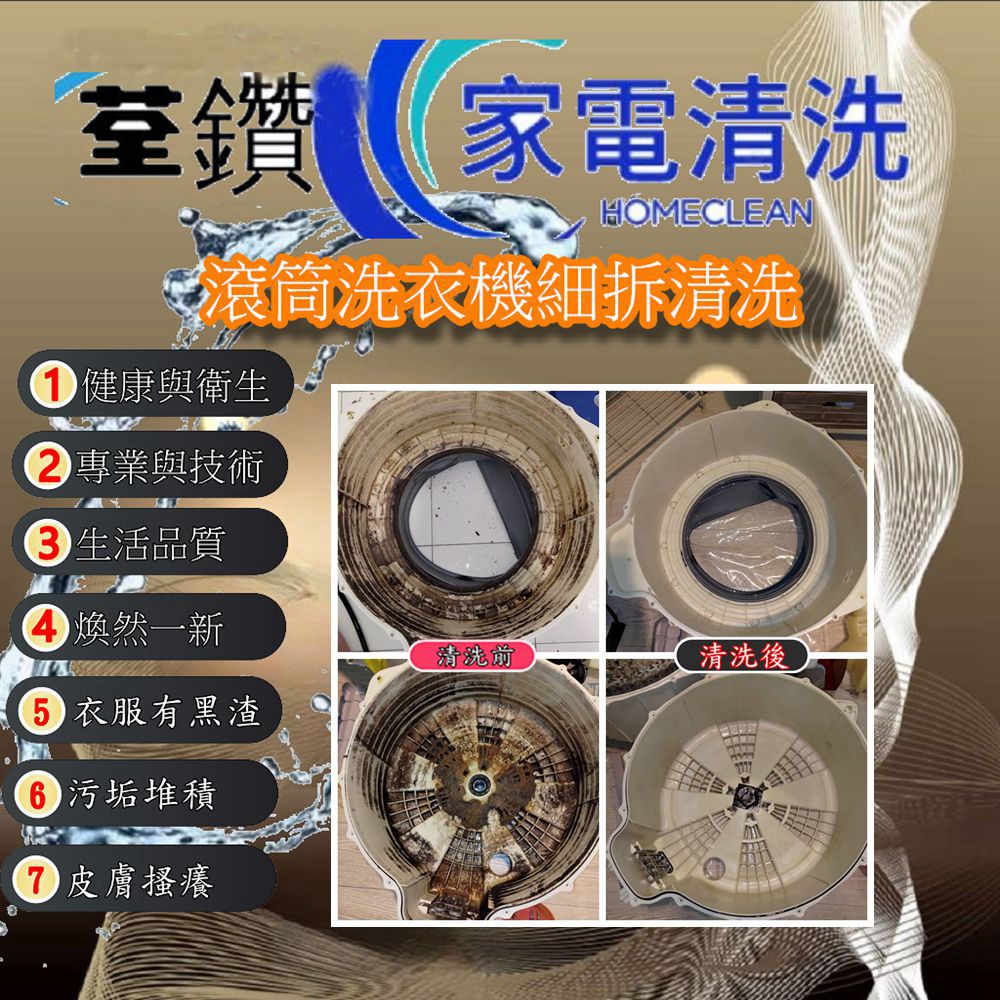 日立滾筒洗衣機細拆清洗
