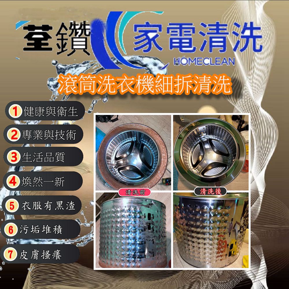日立滾筒洗衣機細拆清洗