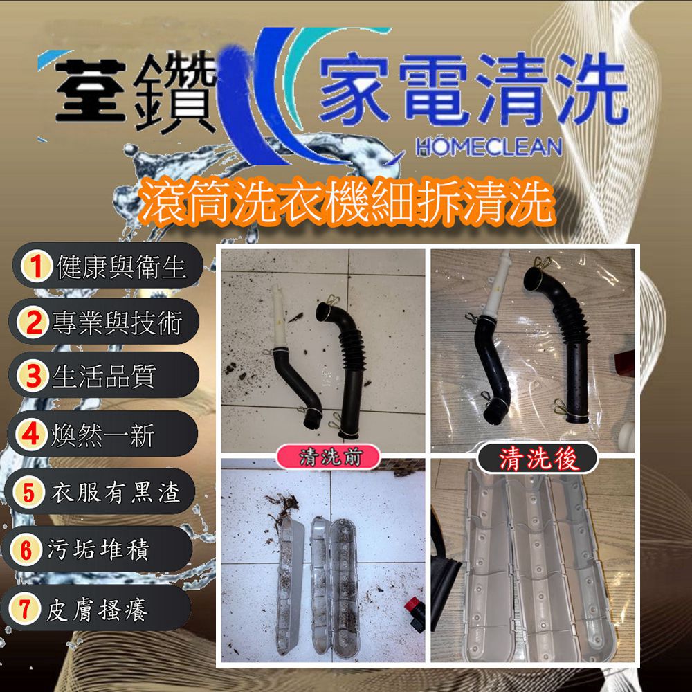日立滾筒洗衣機細拆清洗