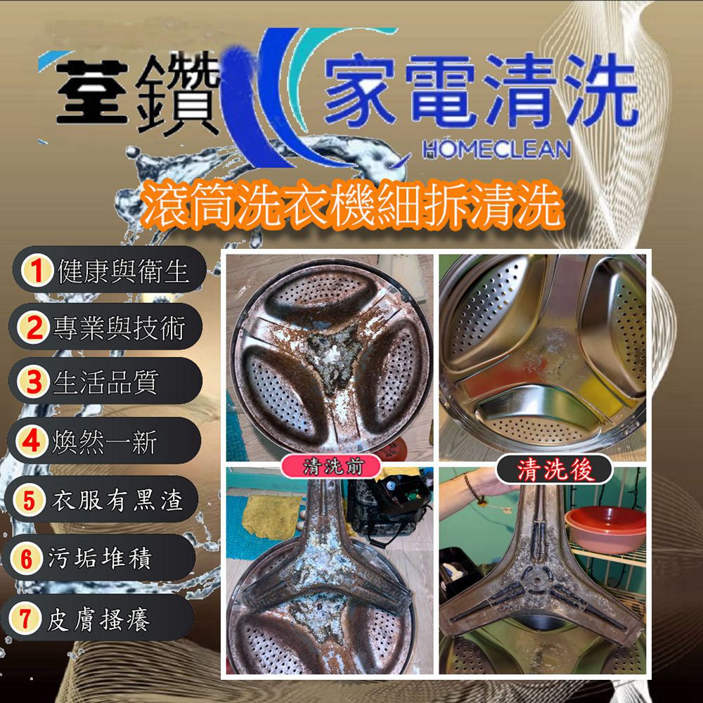 日立滾筒洗衣機細拆清洗
